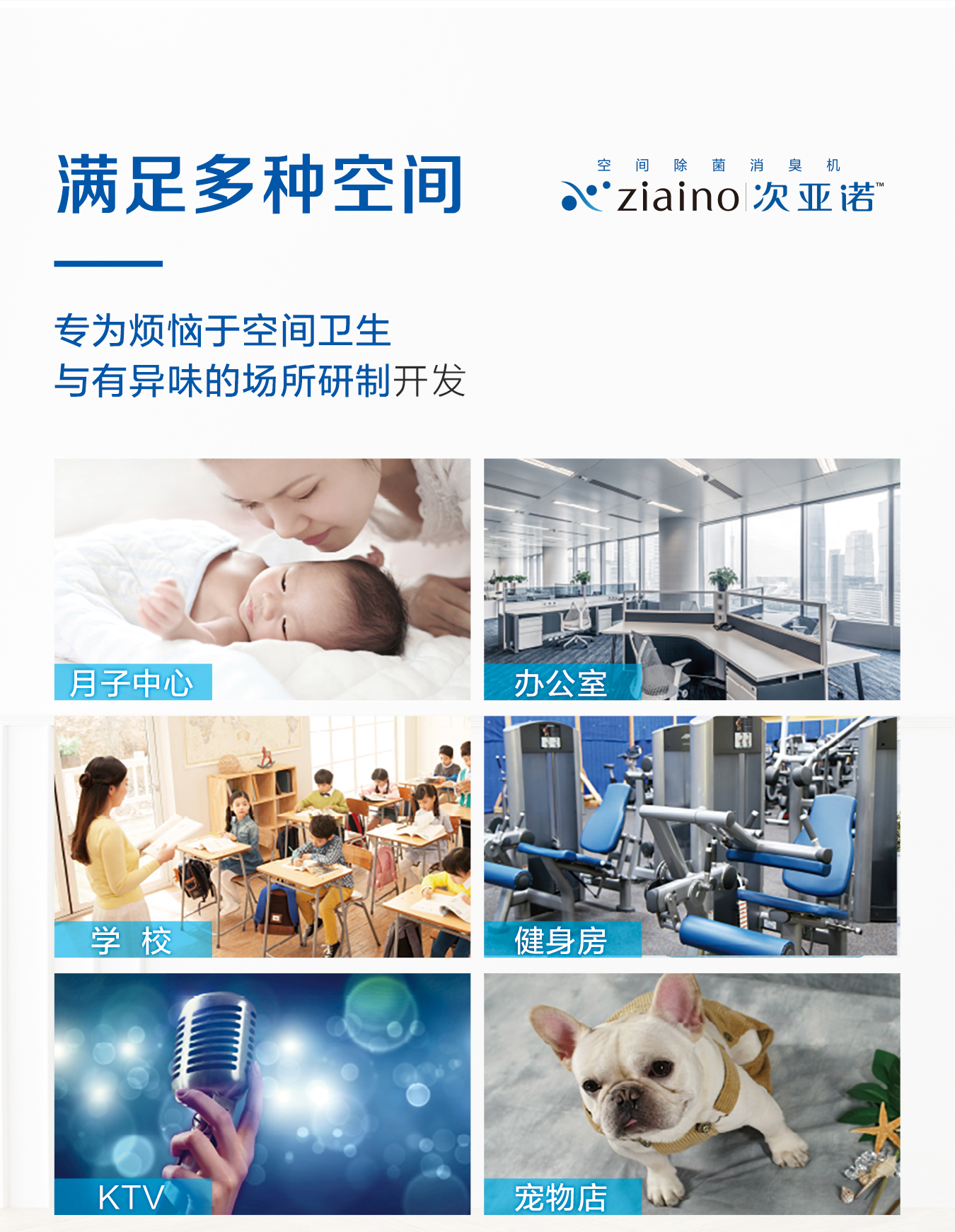 Ziaino 空间除菌消臭机-空气净化-新风系统-松下新风-松下电气