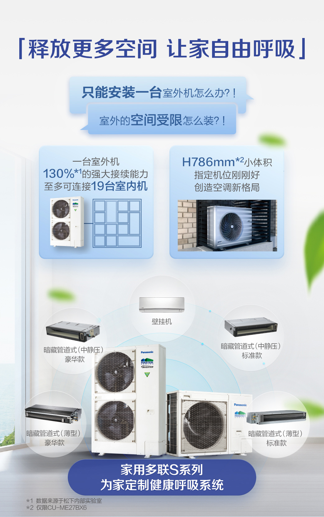 松下电器中国官网