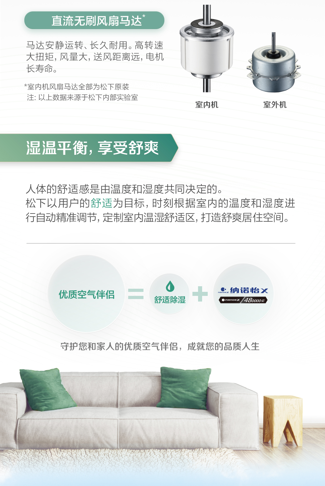 松下电器中国官网