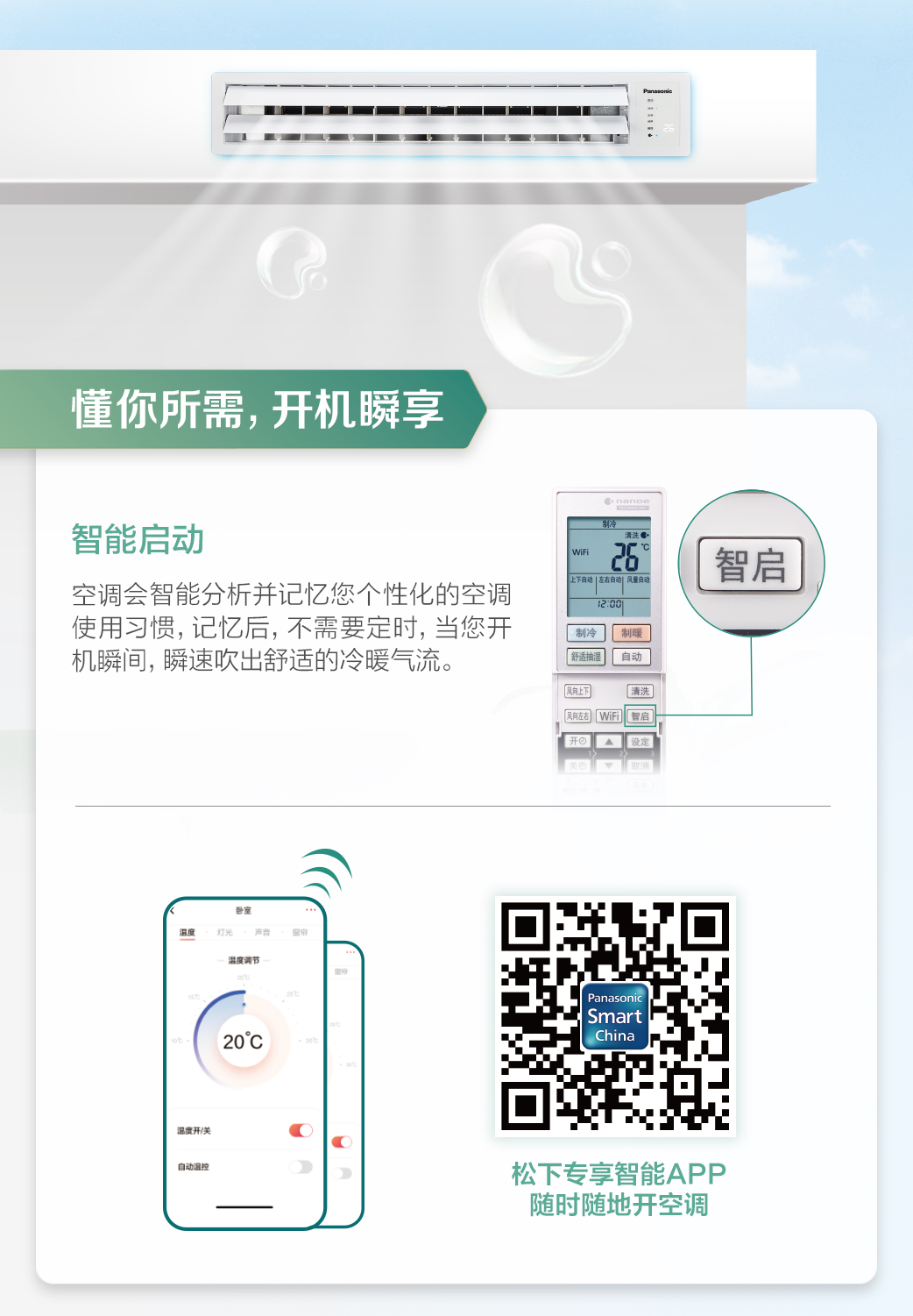 松下电器中国官网